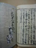 神民こころえ艸　(中)内題:神民心得草