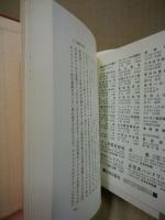 修道院　世界史研究双書7