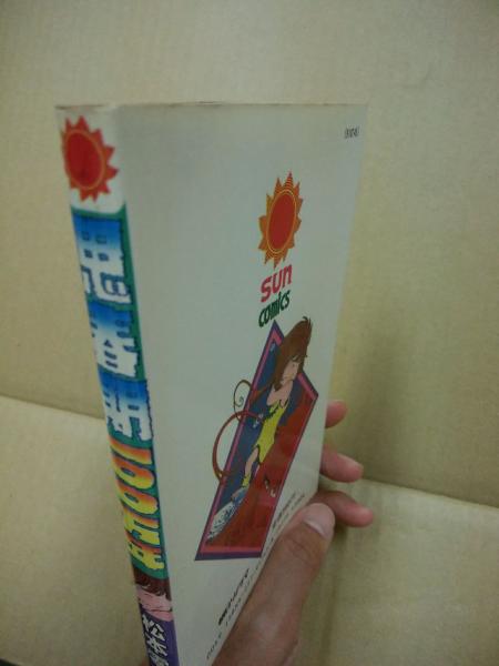 思春期100万年(松本零士 著) / 古本、中古本、古書籍の通販は