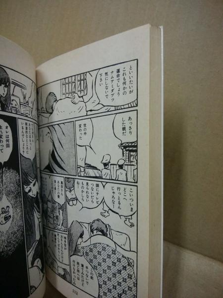 思春期100万年(松本零士 著) / 古本、中古本、古書籍の通販は
