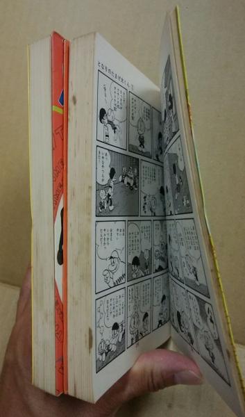 となりのたまげ太くん 1 2 2冊 サンコミックス 石森章太郎 古本 中古本 古書籍の通販は 日本の古本屋 日本の古本屋