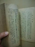 清初の台湾鄭氏に関する新研究　その1　鄭泰の長崎預銀に関する研究