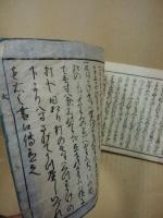 新板武家雛形