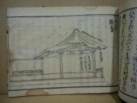 新板武家雛形