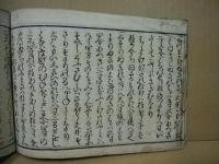 新板武家雛形