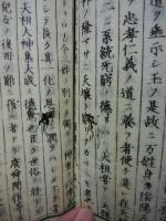 二十八題弁略　上下2冊揃