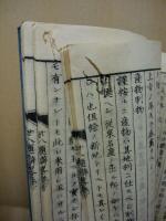 二十八題弁略　上下2冊揃