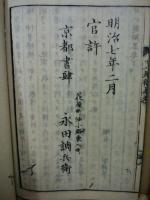 二十八題弁略　上下2冊揃