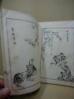 花鳥画譜　全