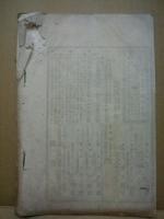 雲井草紙　5号