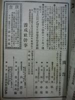 雲井草紙　5号