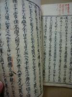 西方指南抄　上中(2冊)　再治
