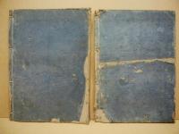 西方指南抄　上中(2冊)　再治