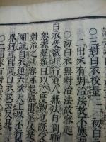 遺教経補註　（内題：仏遺教経施行敕　佛遺教經論疏節要）