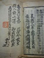 遺教経補註　（内題：仏遺教経施行敕　佛遺教經論疏節要）