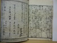 身延鑑　新板増補　3冊揃