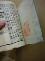 頭字韻　巻1～5冊(4冊)