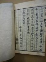 頭字韻　巻1～5冊(4冊)