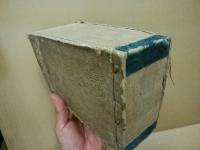 実益字林玉編大全　作文活用