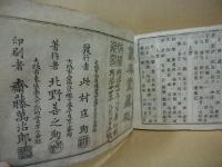 実益字林玉編大全　作文活用