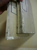 校刻　古今紀要　1・2・4(3冊)