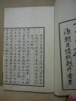 高山操志　(下)