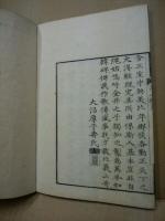 高山操志　(下)