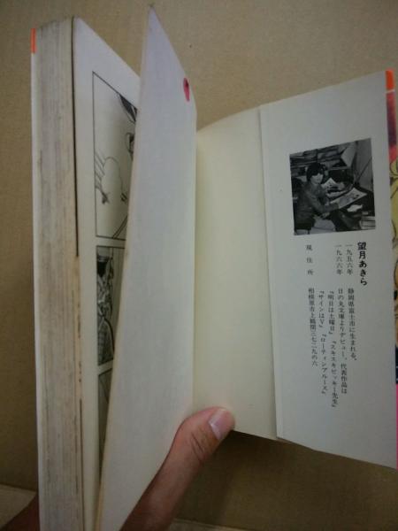 この美しき若者たち セブンティーン連載「葬礼の山」より ヒット