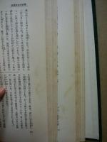 曹洞宗布教叢書　第八巻