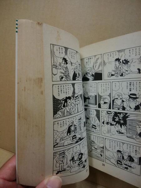 Amazon.co.jp: ブラック団(2) eBook : つのだじろう: Kindleストア