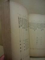 新撰祝辞演説大成