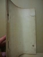 外務省公表(仮刷)大正十一年(自第1号至第15号)