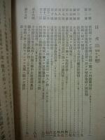 外務省公表(仮刷)大正十一年(自第1号至第15号)