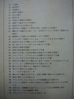 最新皇室御写真集