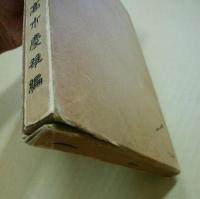 明治文献目録