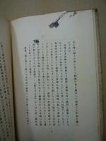 太子所行讃　(難有)
