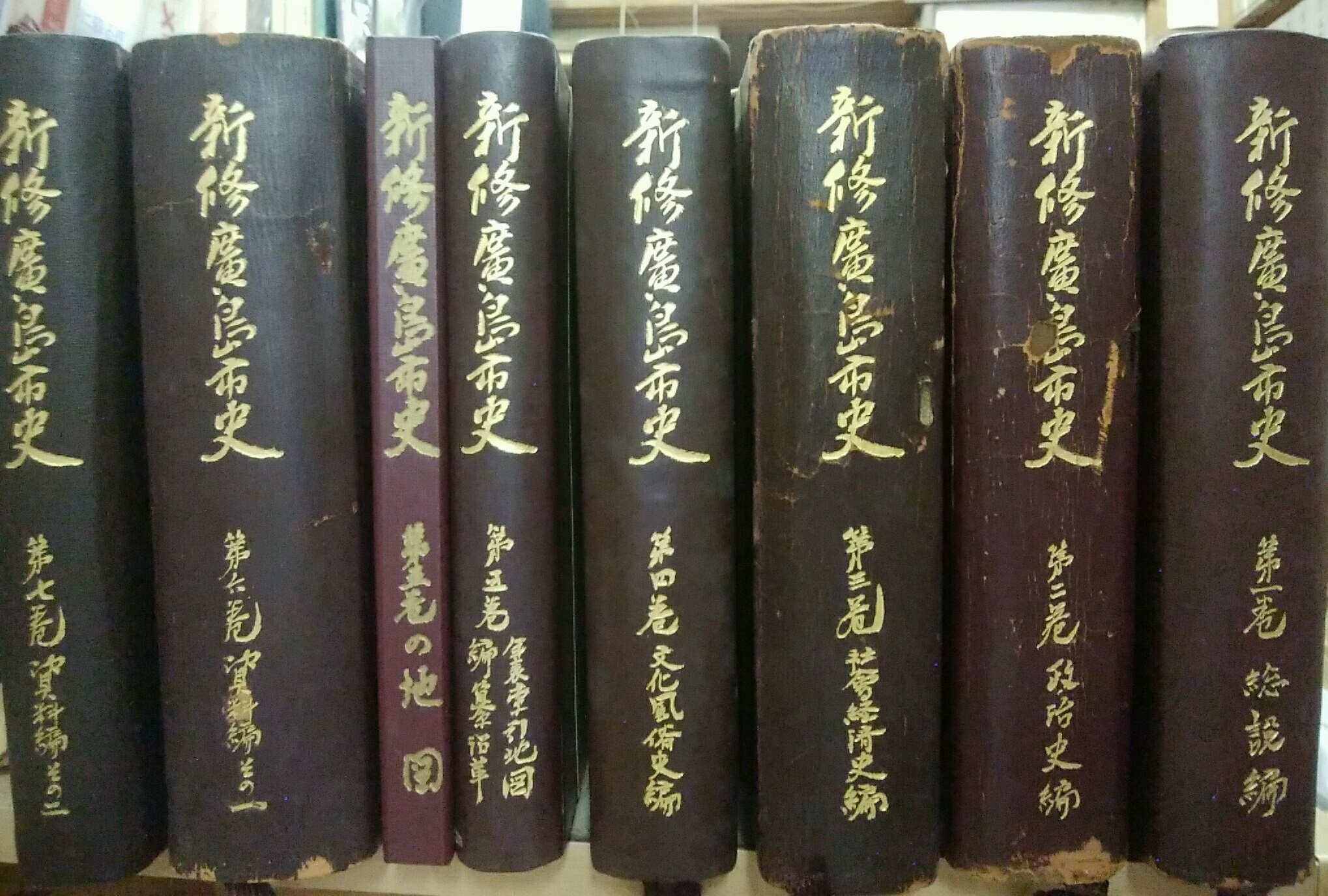 新修広島市史(広島市役所編) / (広島)大学堂書店 / 古本、中古本、古