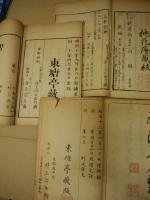 新居帖　正・二篇・三編　10冊揃