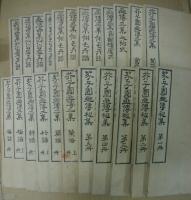 芥子園画伝　全四集(23冊揃)