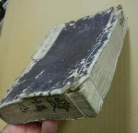 文法詳解　明治作文三千題（下）