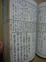 文法詳解　明治作文三千題（下）