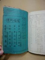 文法詳解　明治作文三千題（下）