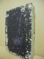 文法詳解　明治作文三千題（下）