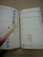 四書字引大全　 頭書図彙　上下2冊揃