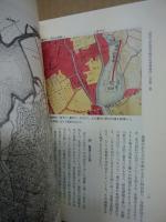 広島市公文書館紀要　第22号　「明治8矢野村山林畑地図」ほか