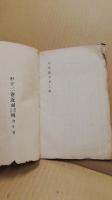 詩作捷径 (上)