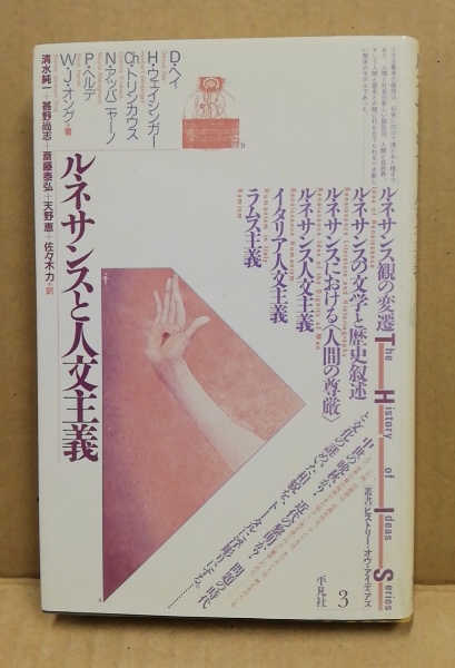 人文主義