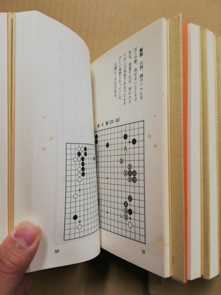 囲碁名著文庫　10冊　レア　入手困難 囲碁名著文庫（1～8） 8冊 / 古本、中古本、古書籍の通販は「日本の