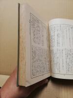 全訳 ヂュード 人間愛の宿命悲劇