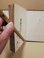A Japanese omelette : a British writer's impressions on the Japanese Empire